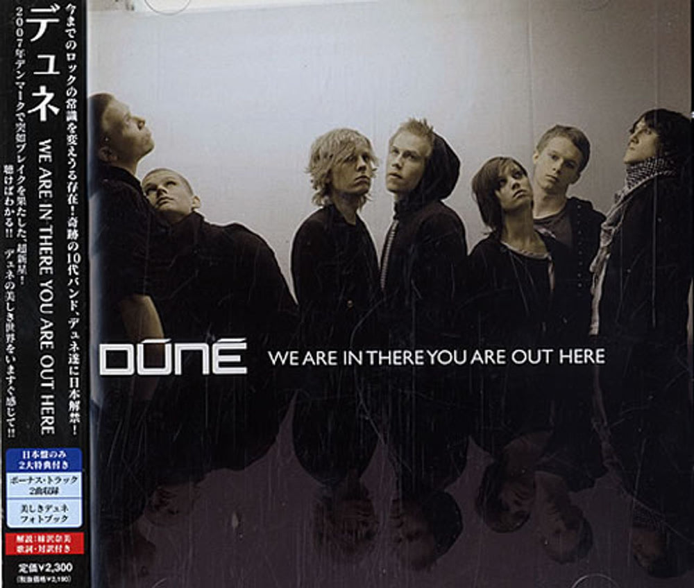 Dune (Danish Indie Rock Band) We Are In There You Are Out Here Japanese Promo CD album (CDLP) MUCX-1014