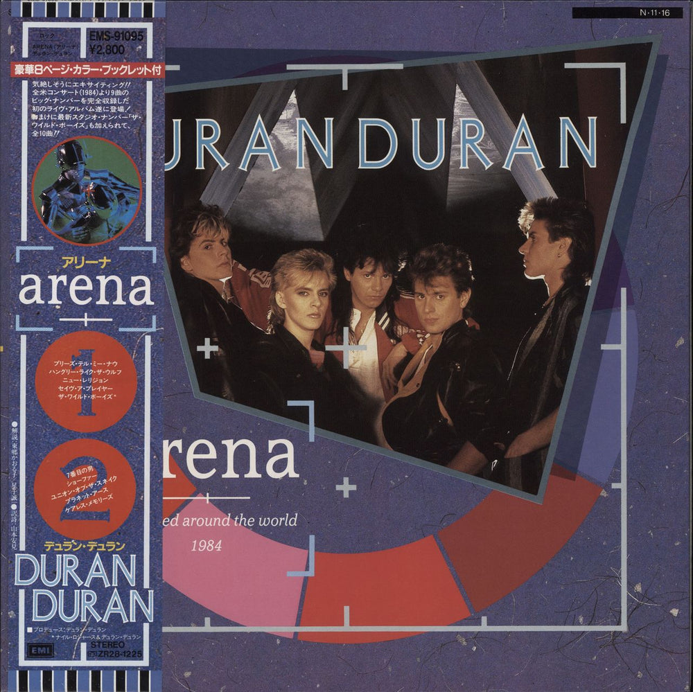 Duran Duran Arena + Obi, Slick & Flyer Japanese vinyl LP album (LP record) EMS-91095