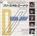 Duran Duran Is There Something I Should Know? Japanese 7" vinyl single (7 inch record / 45)