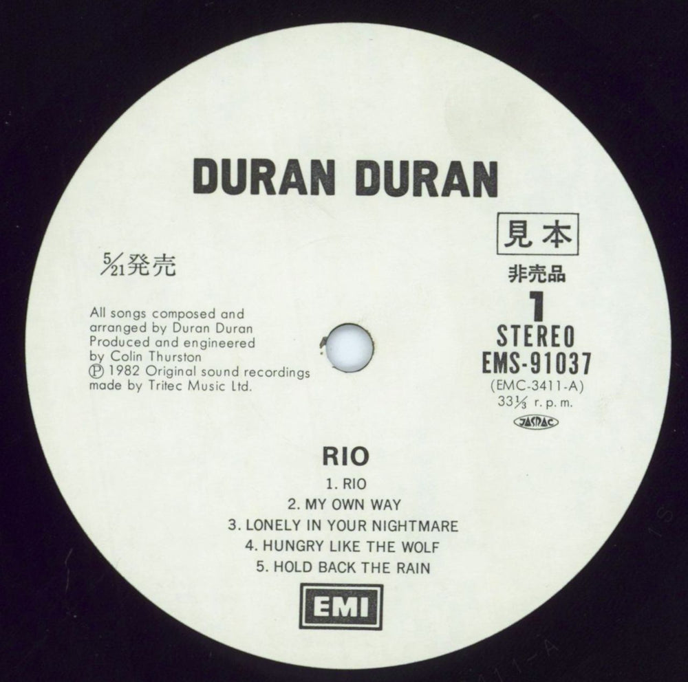 Duran Duran Rio - White Label Promo Japanese Promo vinyl LP album (LP record) DDNLPRI33517