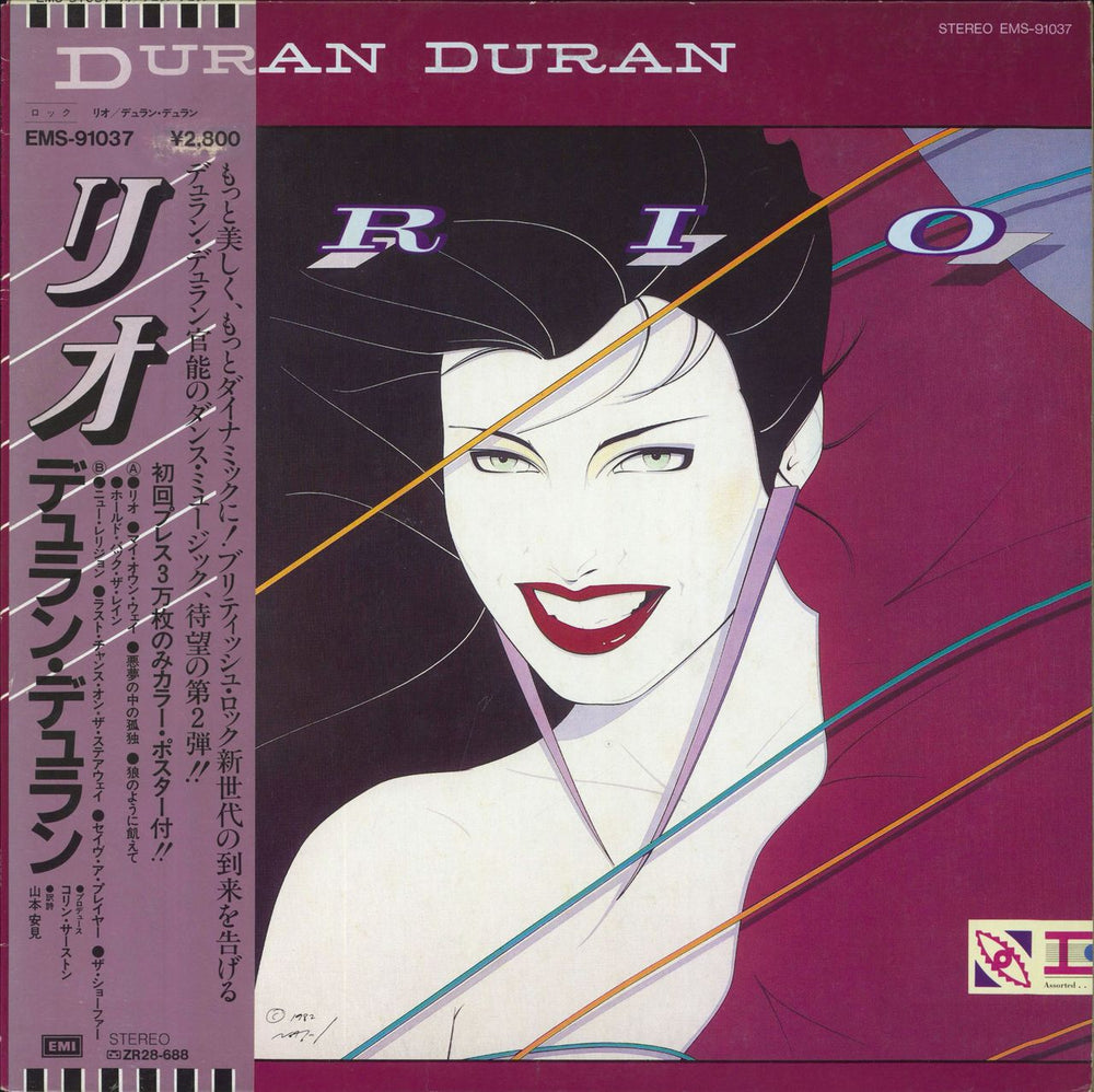 Duran Duran Rio - White Label Promo Japanese Promo vinyl LP album (LP record) EMS-91037