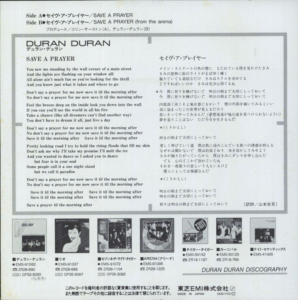 Duran Duran Save A Prayer Japanese 7