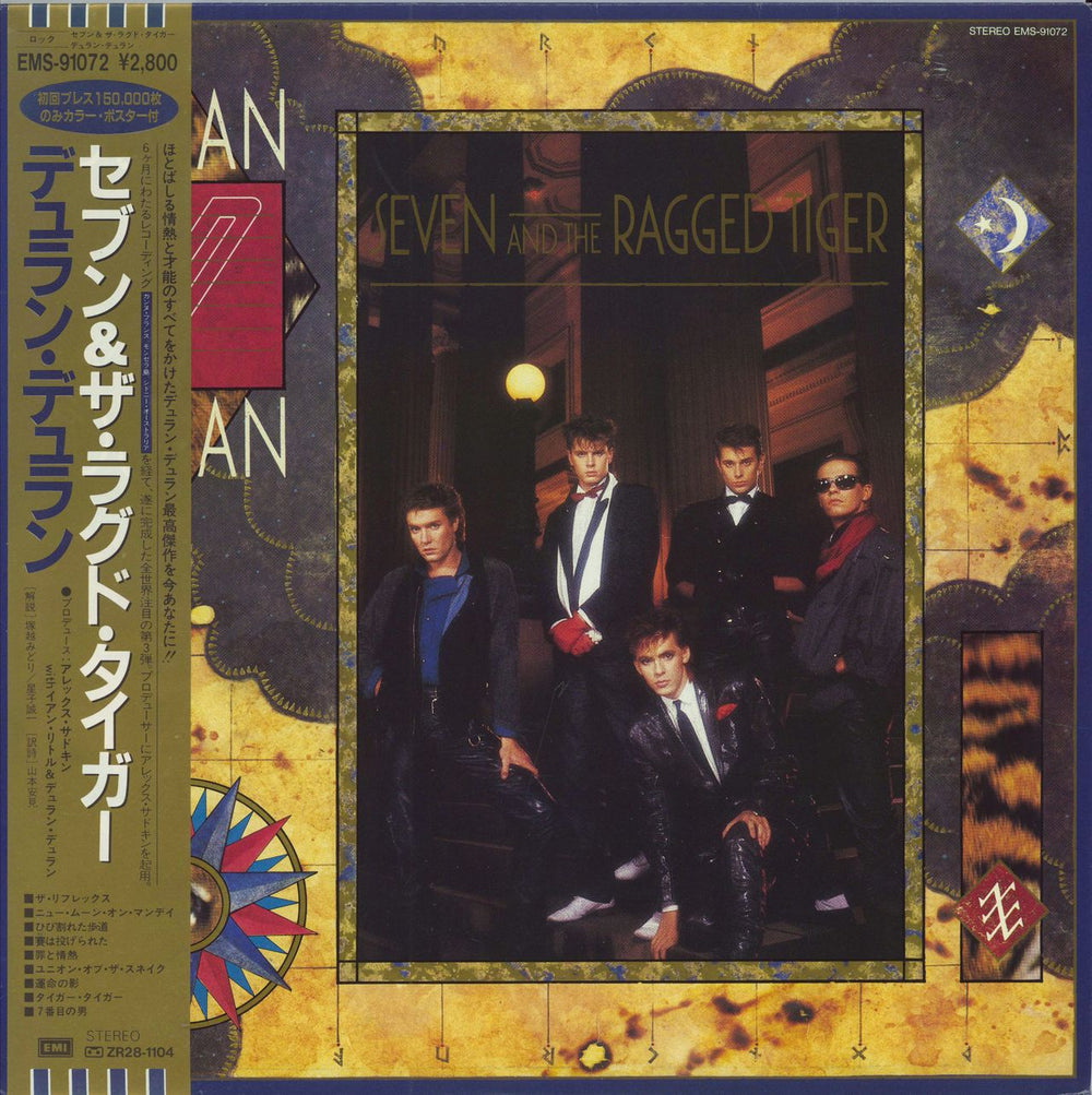 Duran Duran Seven And The Ragged Tiger + Poster Japanese Promo vinyl LP album (LP record) EMS-91072