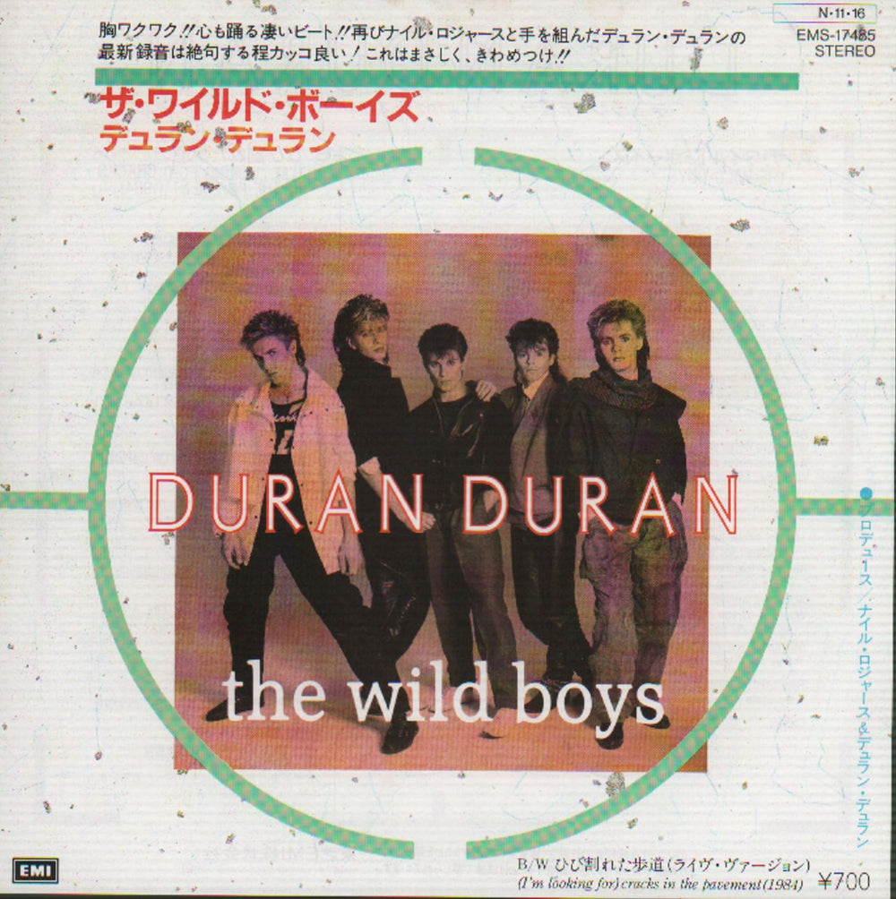 Duran Duran The Wild Boys Japanese 7" vinyl single (7 inch record / 45) EMS17485