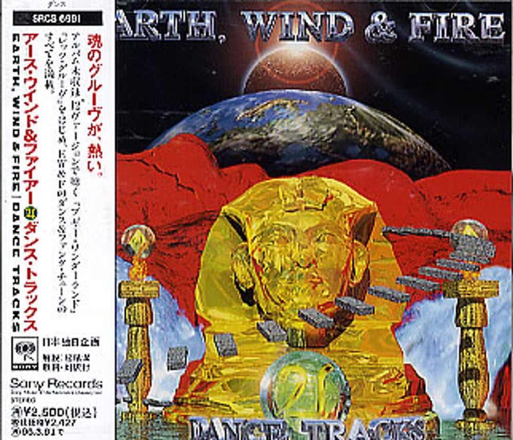 Earth Wind & Fire Dance Tracks Japanese CD album (CDLP) SRCS-6991