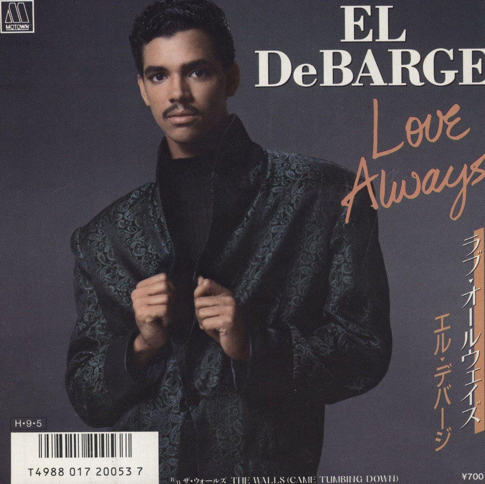 El DeBarge Love Always Japanese Promo 7" vinyl single (7 inch record / 45) RMTS-11