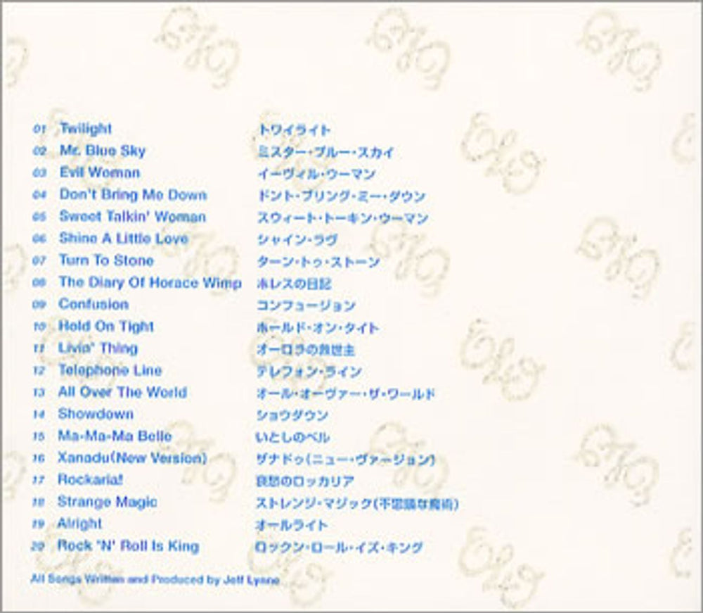 Electric Light Orchestra All Over The World: The Very Best Of - Sealed Japanese CD album (CDLP) ELOCDAL327176