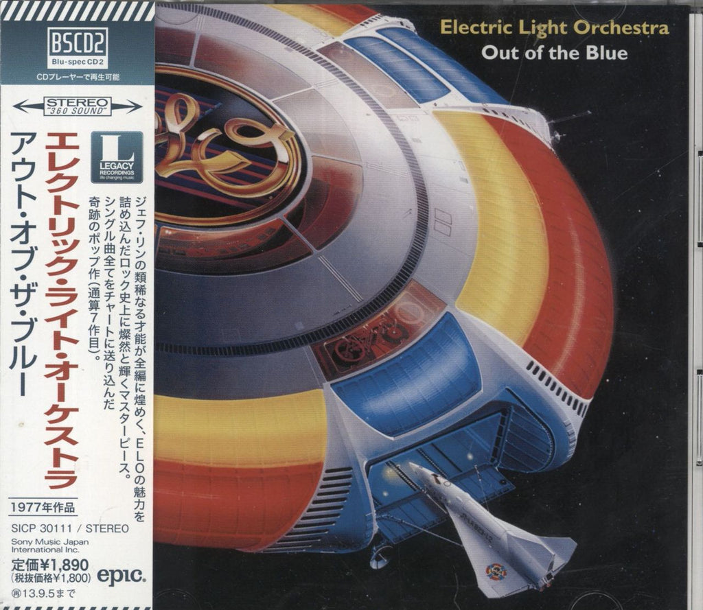 Electric Light Orchestra Out Of The Blue - Blu-spec Japanese Blu