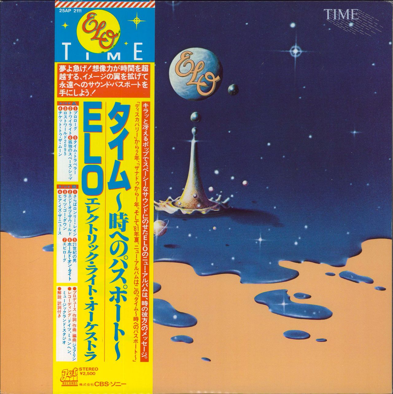 Promo　Vinyl　Obi　Orchestra　Electric　Time　Light　Japanese　LP　—