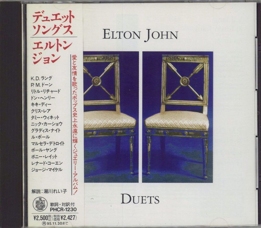 Elton John Duets Japanese Promo CD album (CDLP) PHCR-1230