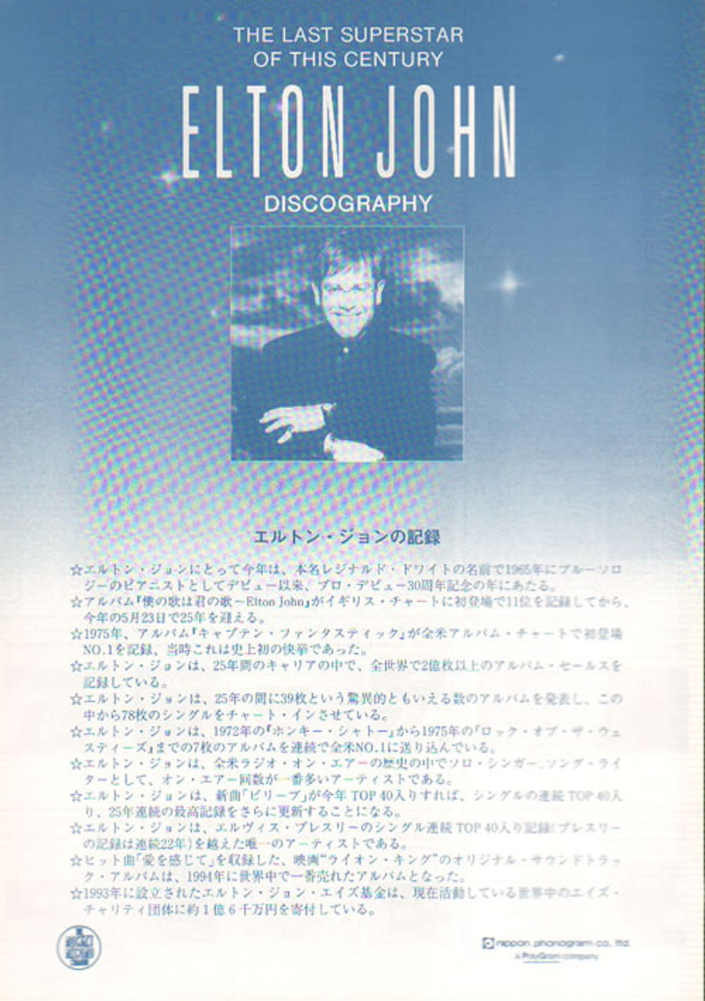 Elton John The Last Superstar Of This Century Japanese Promo handbill PROMOTIONAL HANDBILL