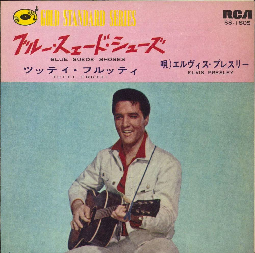 Elvis Presley Blue Suede Shoes - Yellow lbl Japanese 7" vinyl single (7 inch record / 45) SS-1605