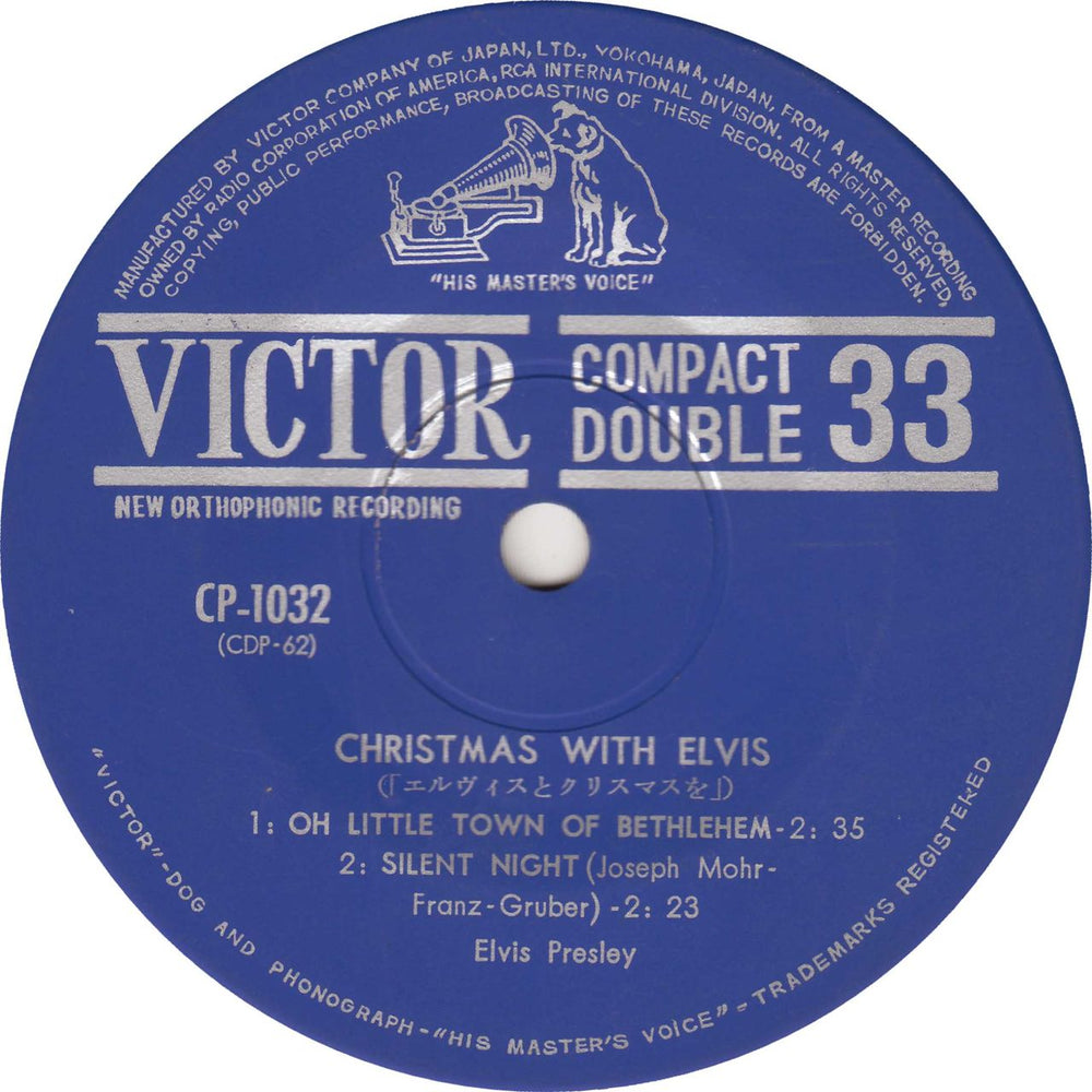 Elvis Presley Christmas With Elvis EP Japanese 7" vinyl single (7 inch record / 45)