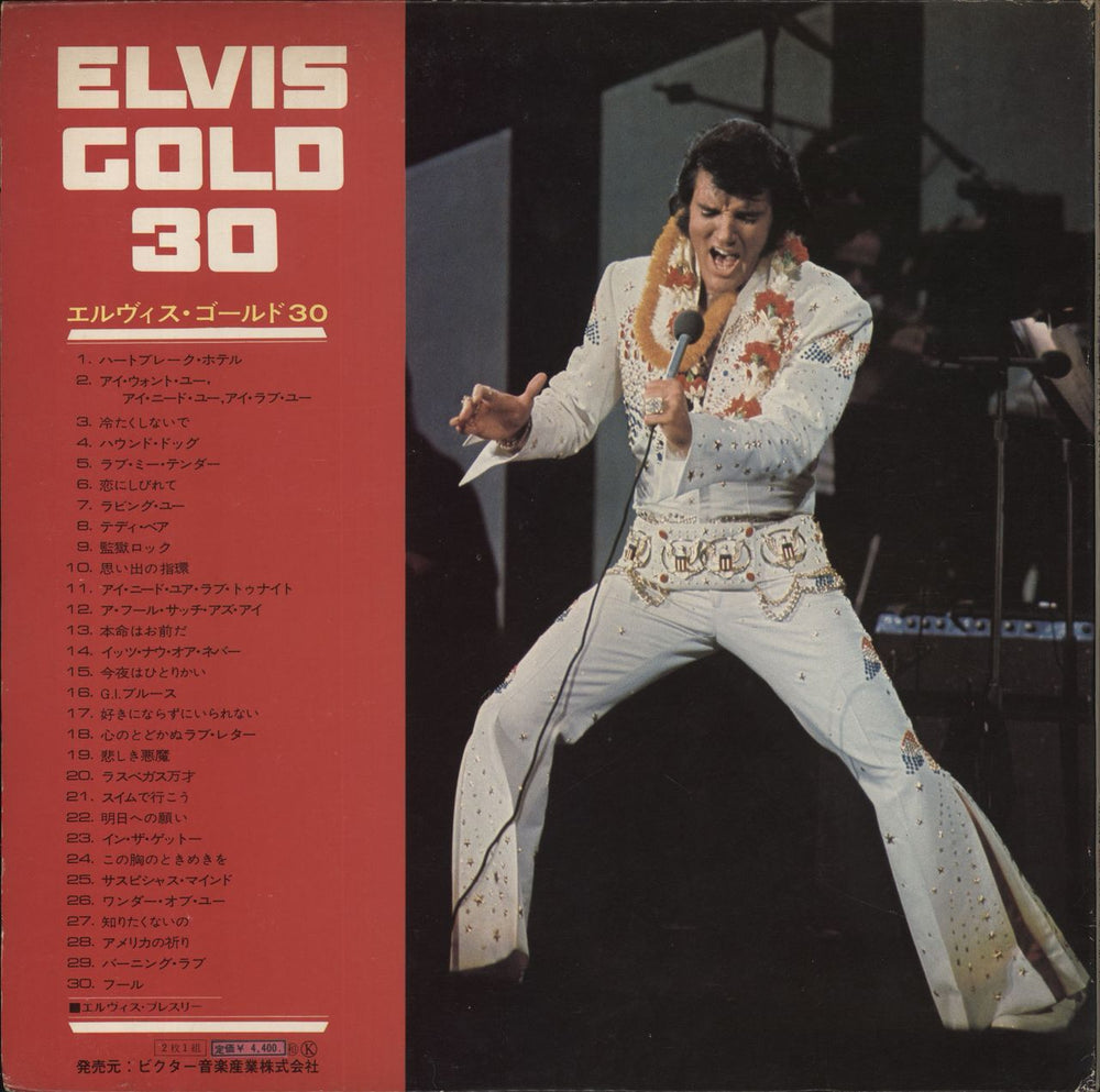 Elvis Presley Elvis Gold 30 - EX Japanese 2-LP vinyl set