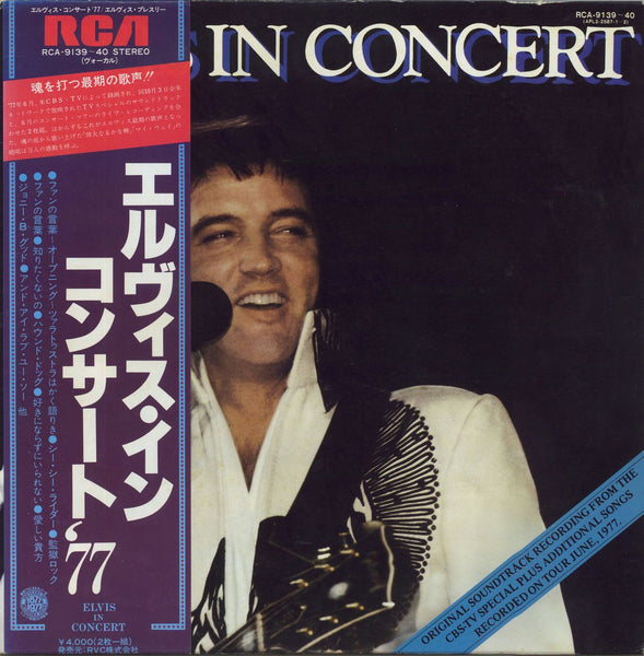 Elvis Presley Elvis In Concert Japanese 2-LP vinyl set — RareVinyl.com