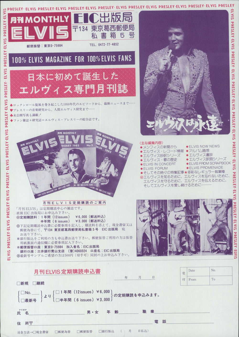 Elvis Presley Girls! Girls! Girls! Japanese vinyl LP album (LP record) Deleted