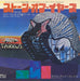 Emerson Lake & Palmer Stones Of Years Japanese 7" vinyl single (7 inch record / 45) P-1087A