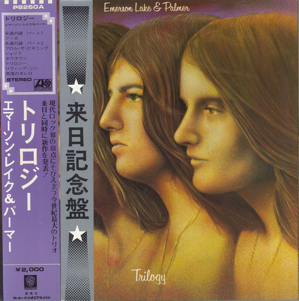 Emerson Lake & Palmer Trilogy - Double obi Japanese vinyl LP album (LP record) P-8260A