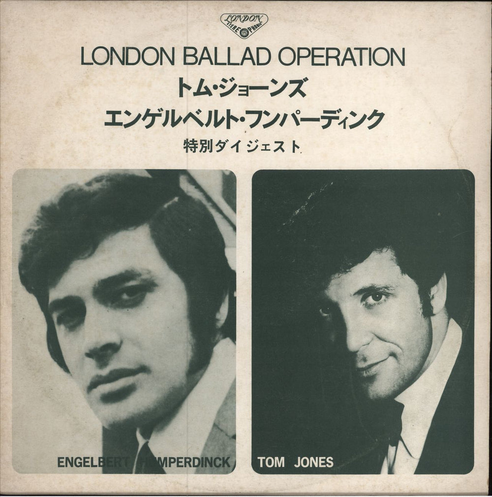 Engelbert Humperdinck (Singer) London Ballad Operation Japanese Promo vinyl LP album (LP record) DY4405-4