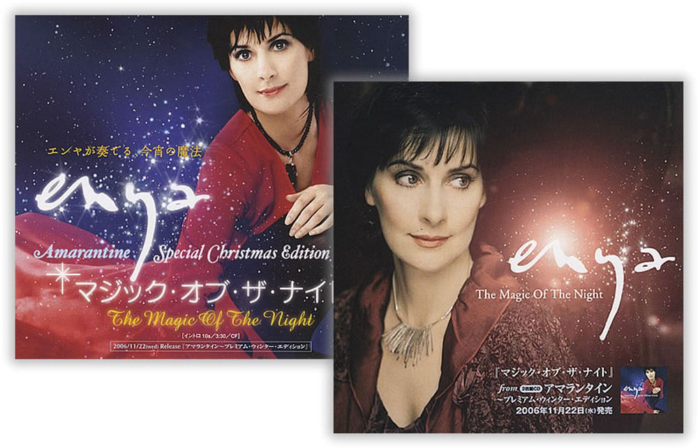 Enya The Magic Of The Night Japanese Promo CD single (CD5 / 5") PCS-776