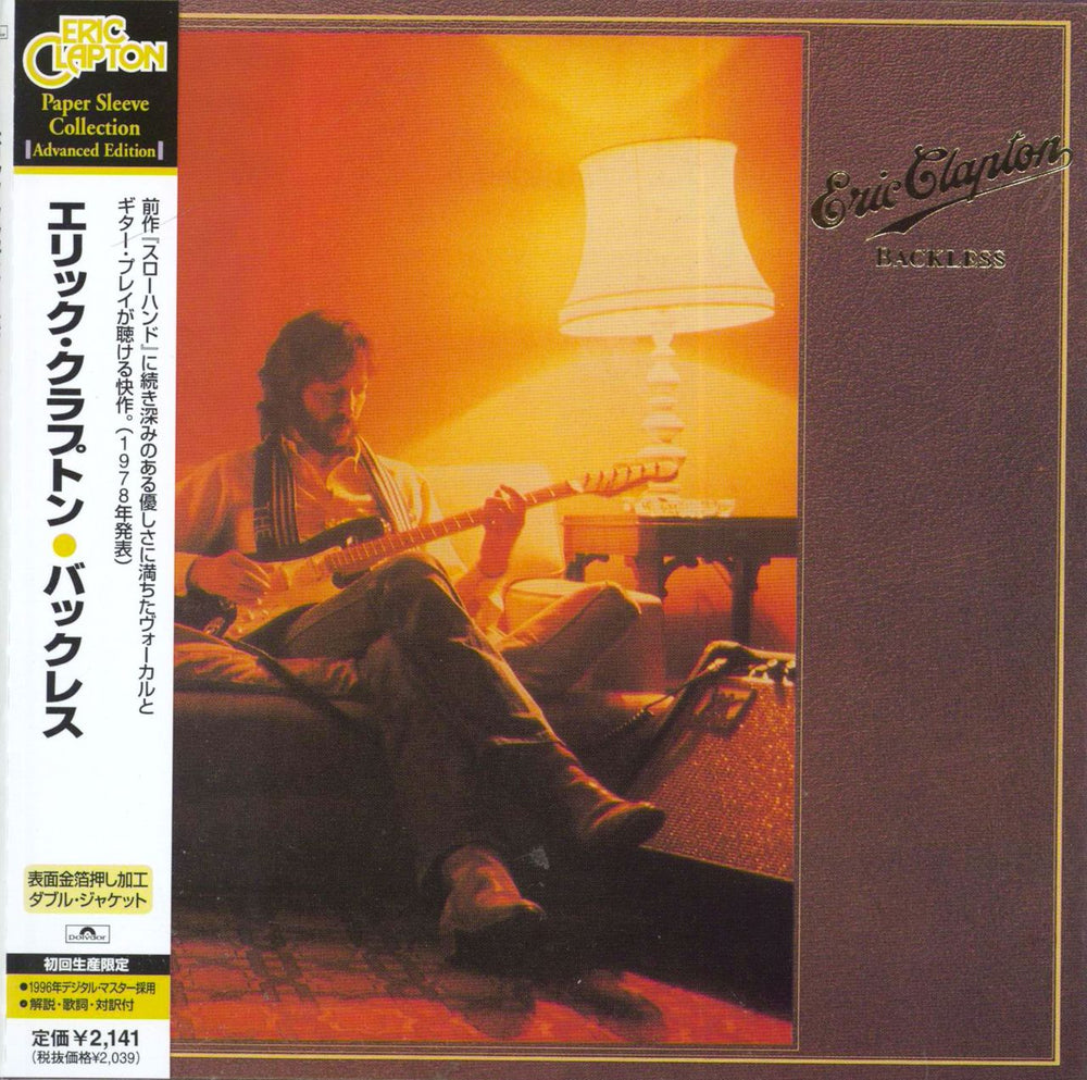 Eric Clapton Backless Japanese CD album (CDLP) UICY-9163