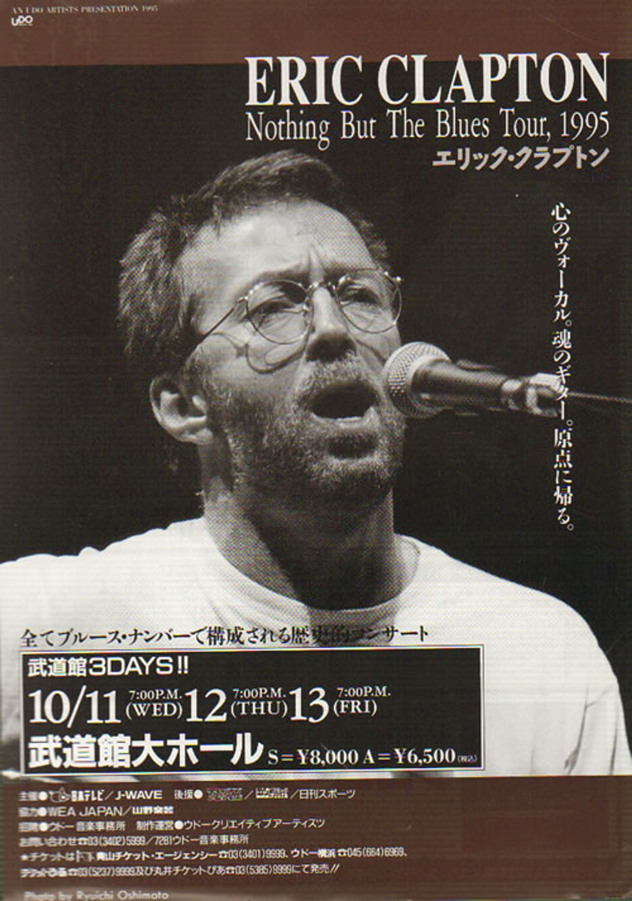 Eric Clapton Japan Tour Handbills - 1995 and 1997 - A Pair of Each Japanese  Handbill