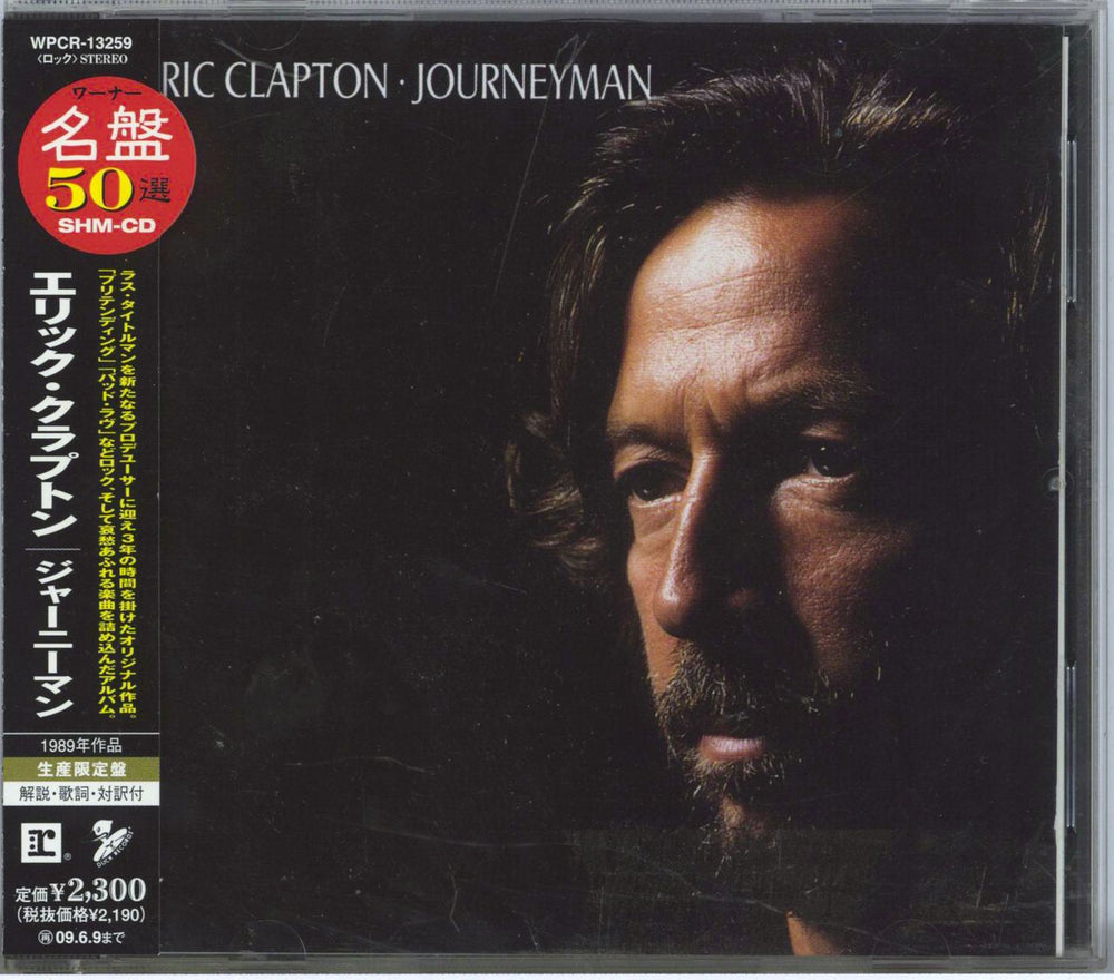 Eric Clapton Journeyman Japanese SHM CD WPCR-13259