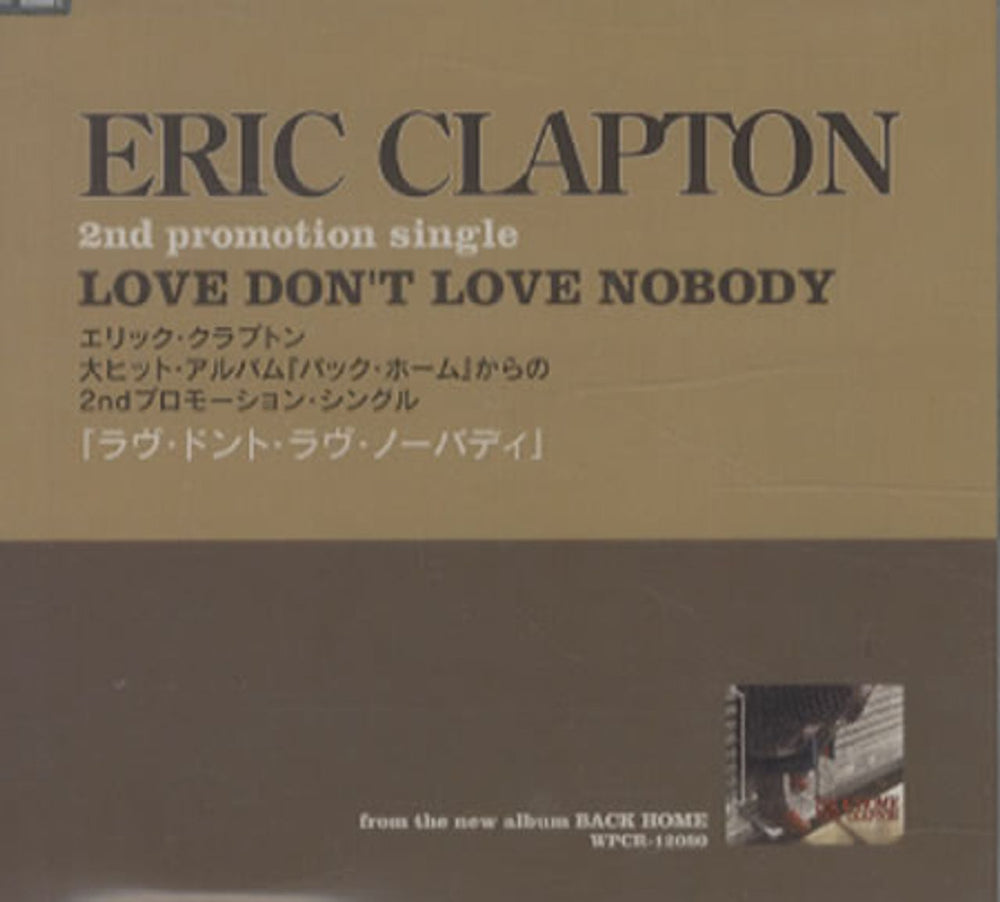 Eric Clapton Love Don't Love Nobody - Sealed Japanese Promo CD single (CD5 / 5") PCS-743