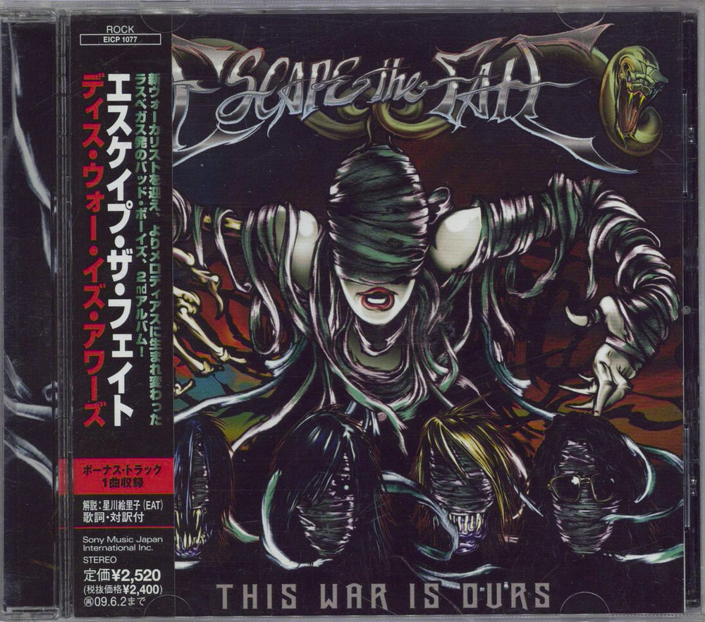 Escape The Fate This War Is Ours Japanese Promo CD album (CDLP) EICP-1077