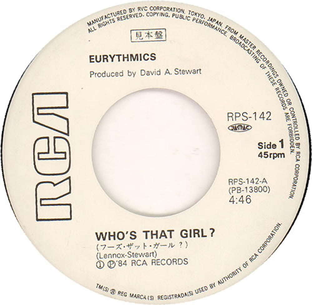 Eurythmics Who's That Girl? Japanese Promo 7" vinyl single (7 inch record / 45) EUR07WH210541