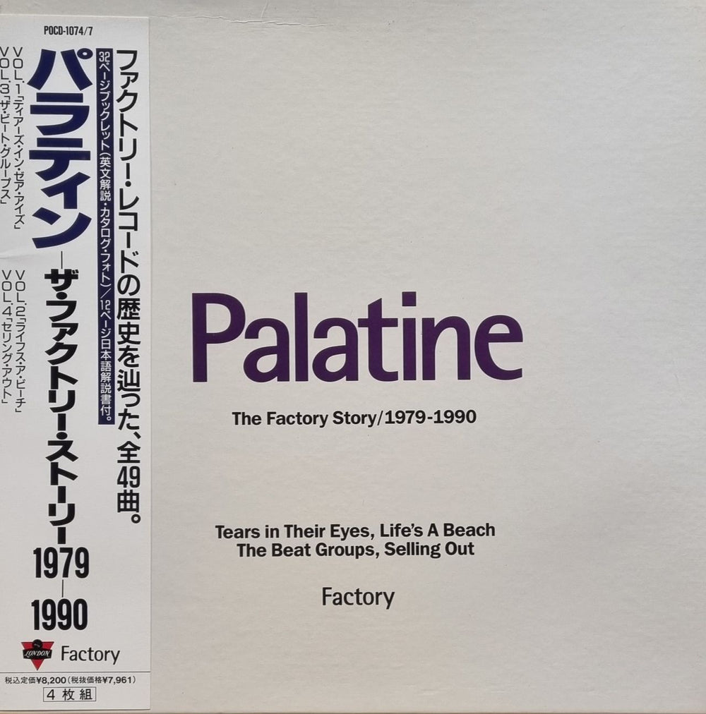 Factory Palatine - The Factory Story 1979-1990 Japanese Promo CD Album Box Set POCD-1074/7