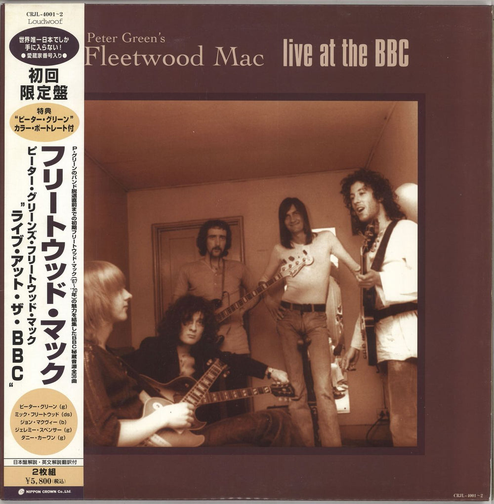 Fleetwood Mac Live At The BBC + Pin-Up Japanese 2-LP vinyl record set (Double LP Album) CRJL-4001~2