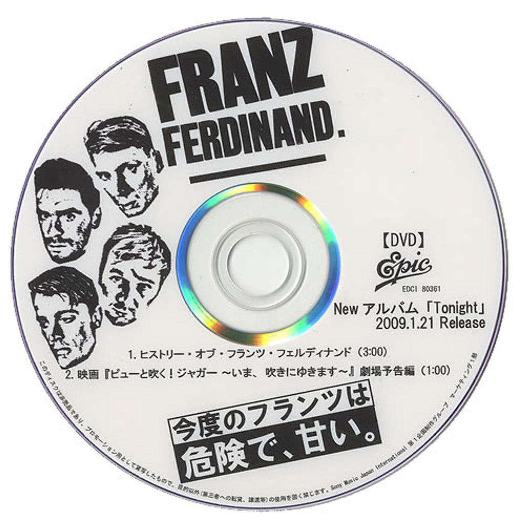 Franz Ferdinand Ulysses Japanese Promo CD-R acetate