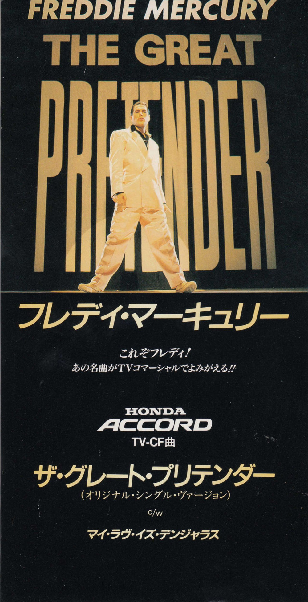 Freddie Mercury The Great Pretender - Reissue with Honda Advert 