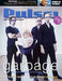 Garbage Pulse US Promo magazine OCTOBER 2000`