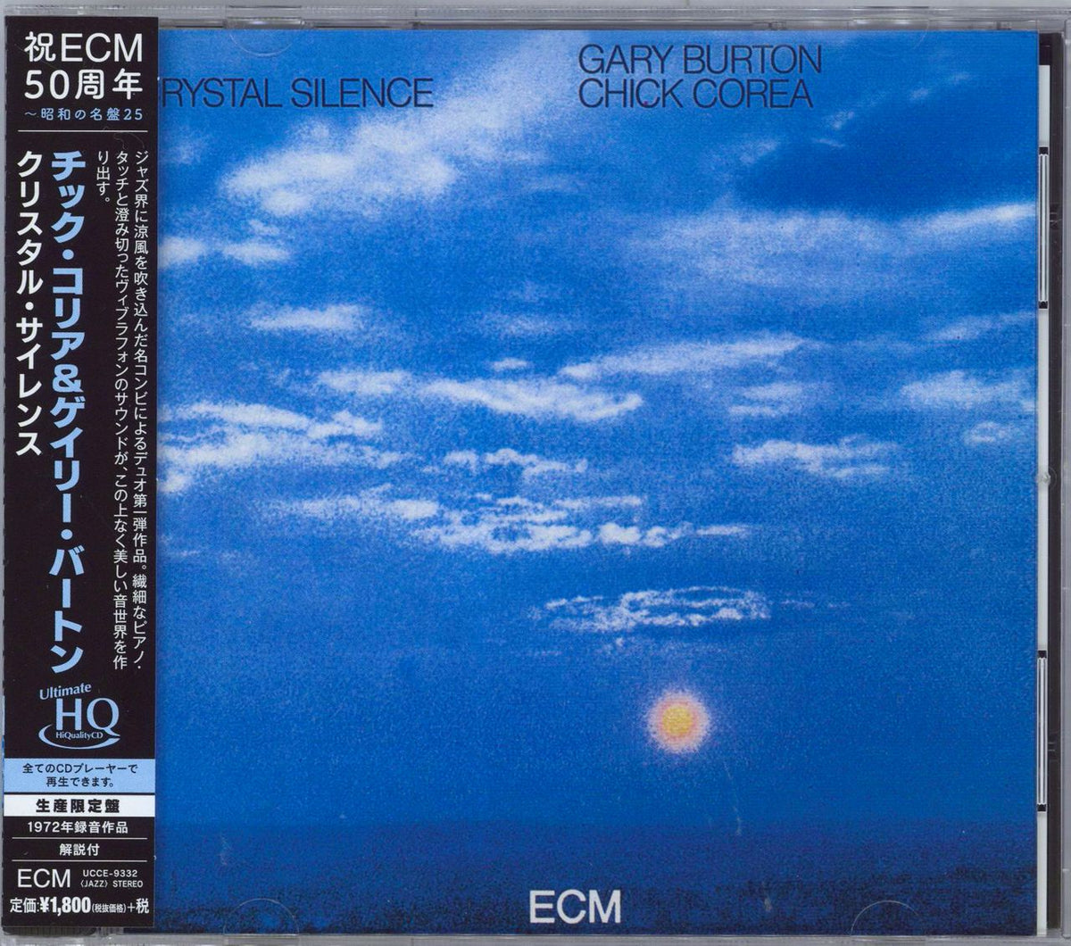 Gary Burton Crystal Silence Japanese CD album RareVinyl