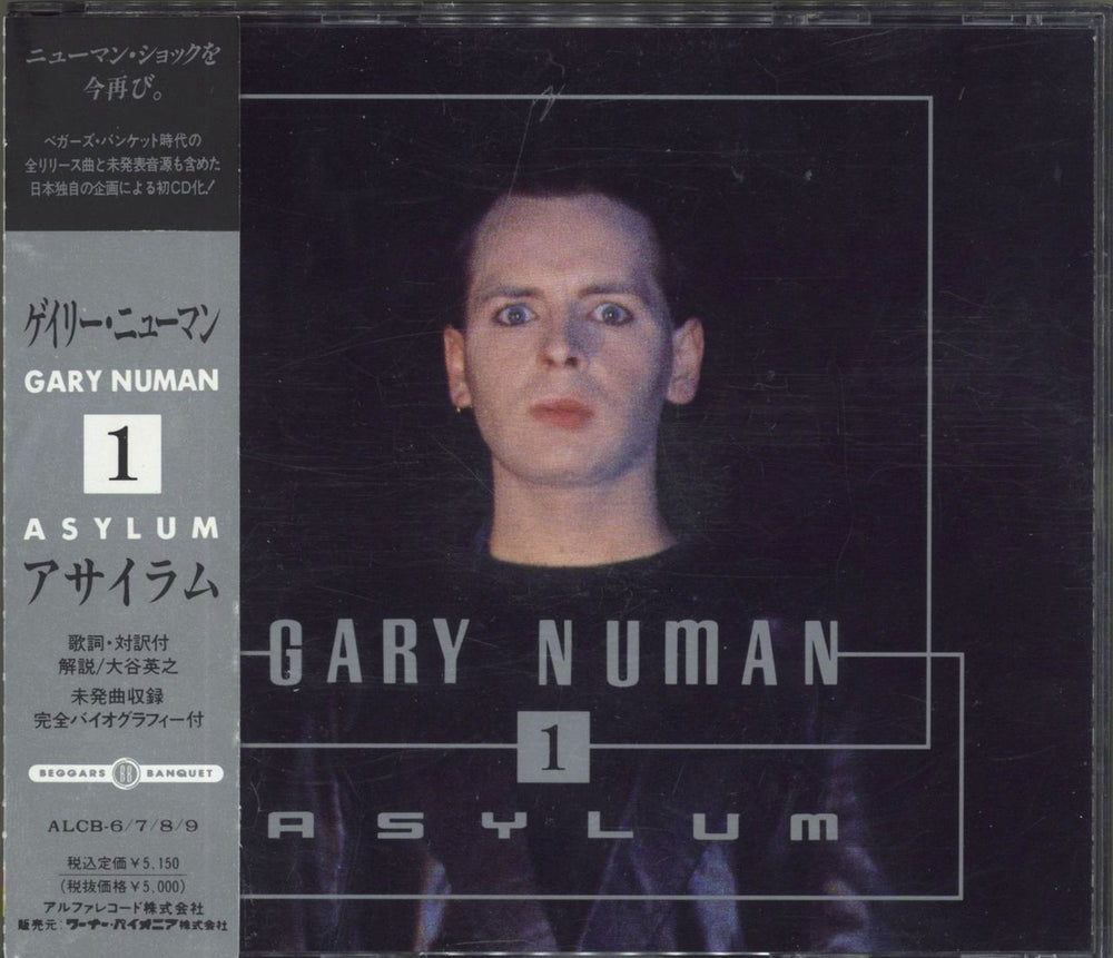 Gary Numan Asylum 1 Japanese 4-CD album set ALCB-6~9