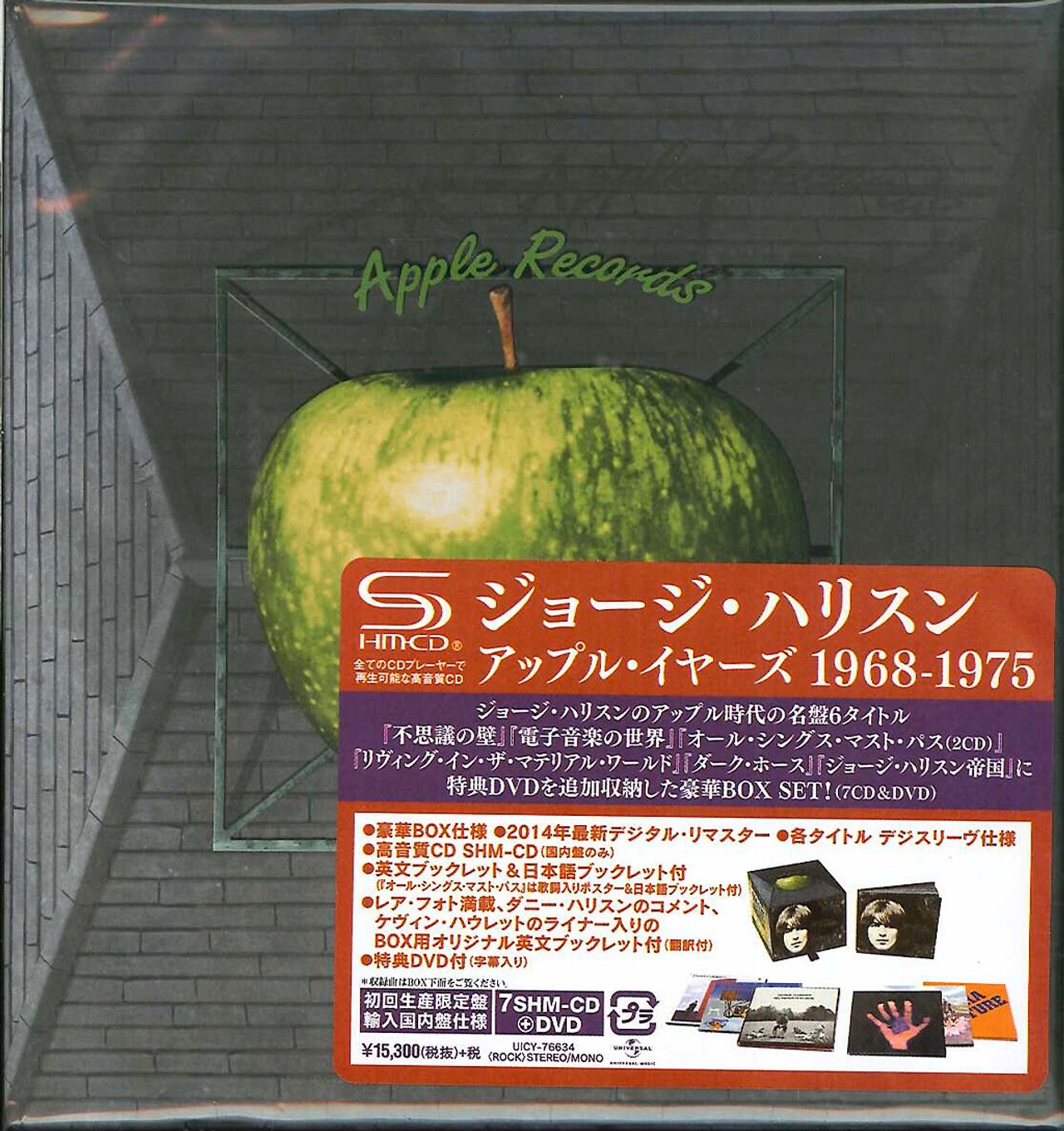 George Harrison The Apple Years 1968-75 - SHM-CD Box Set Japanese Cd album  box set
