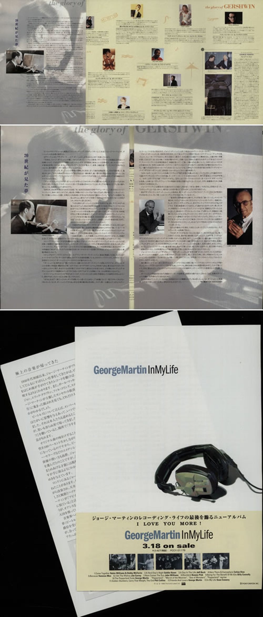 George Martin The Glory Of Gershwin Sales Presenter & InMyLife Pair Of Flyers Japanese Promo handbill GOMHBTH642107