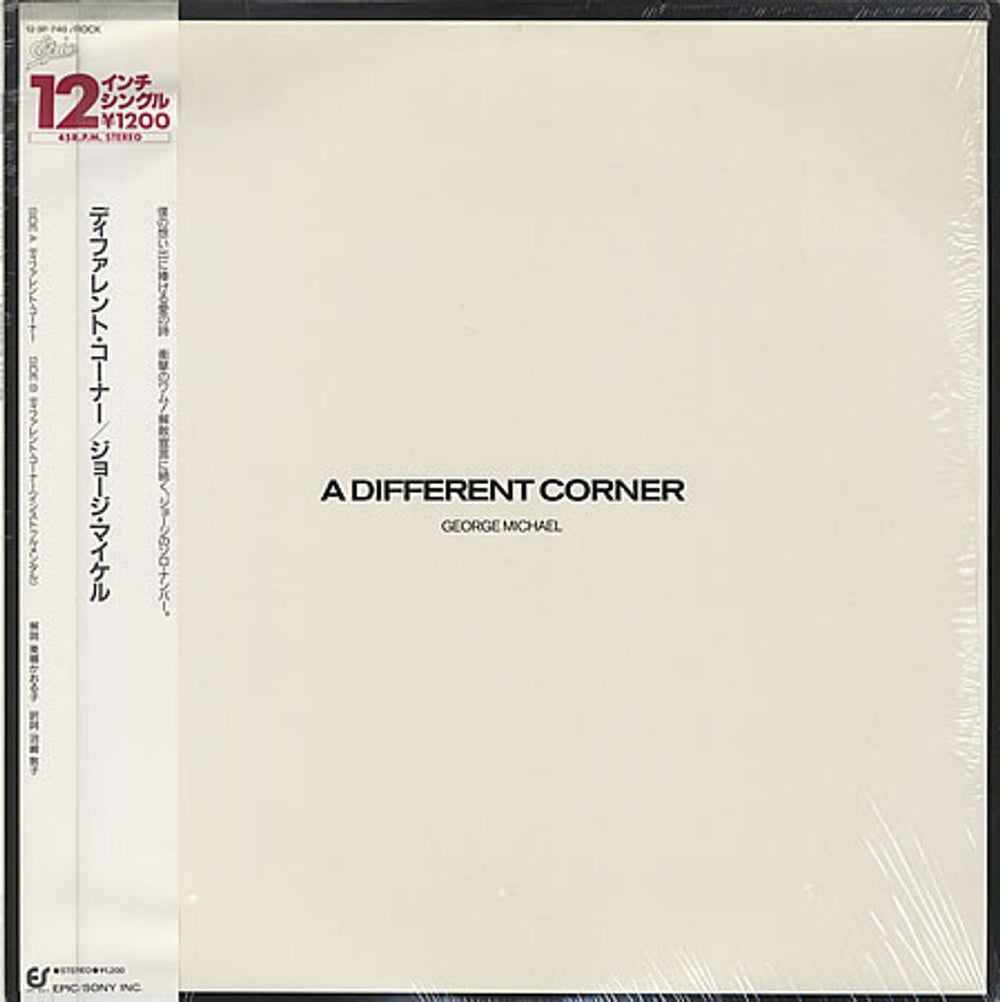 George Michael A Different Corner - shrink Japanese 12" vinyl single (12 inch record / Maxi-single) 12.3P-740