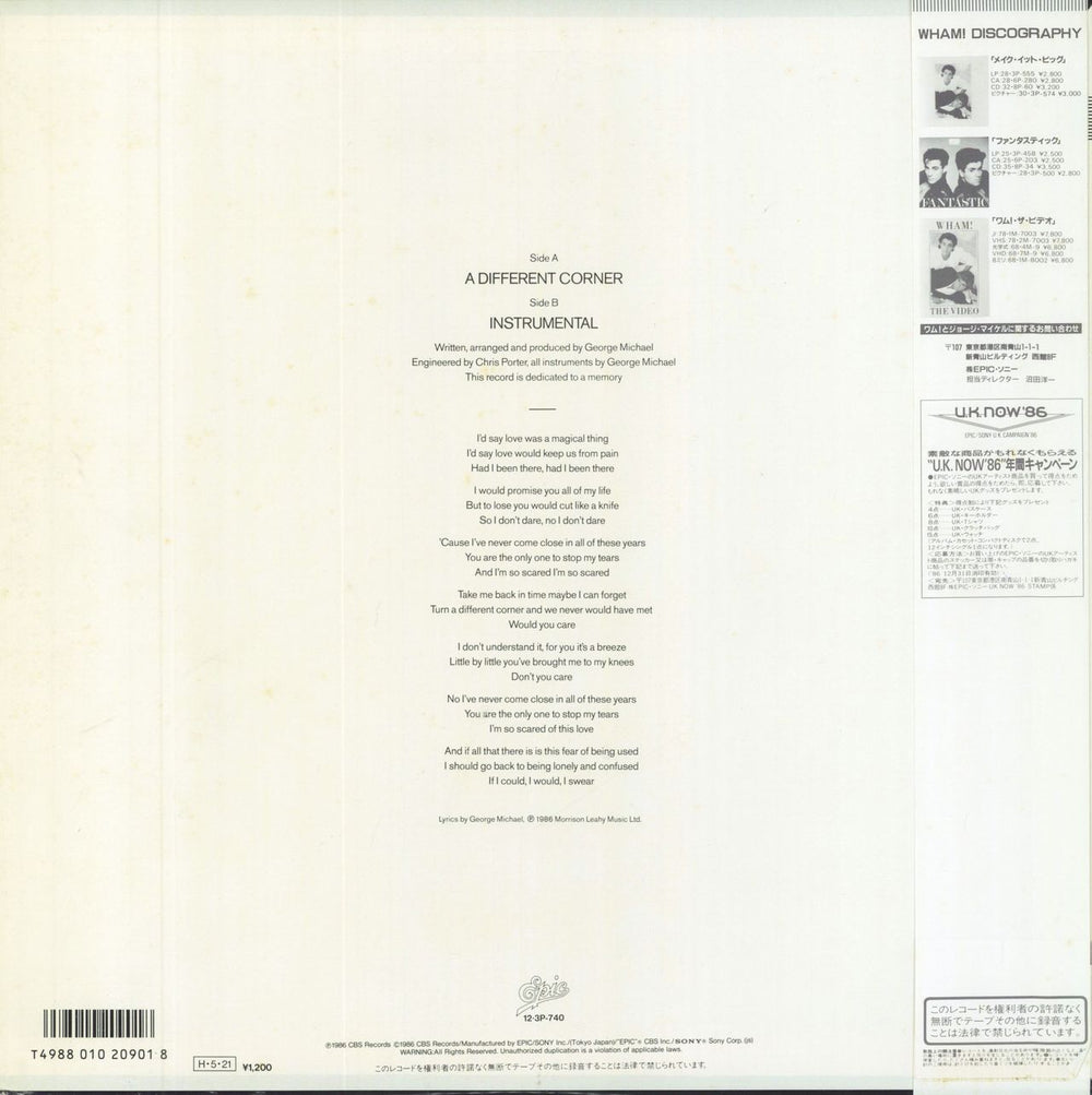 George Michael A Different Corner - shrink Japanese 12" vinyl single (12 inch record / Maxi-single) 4988010209018