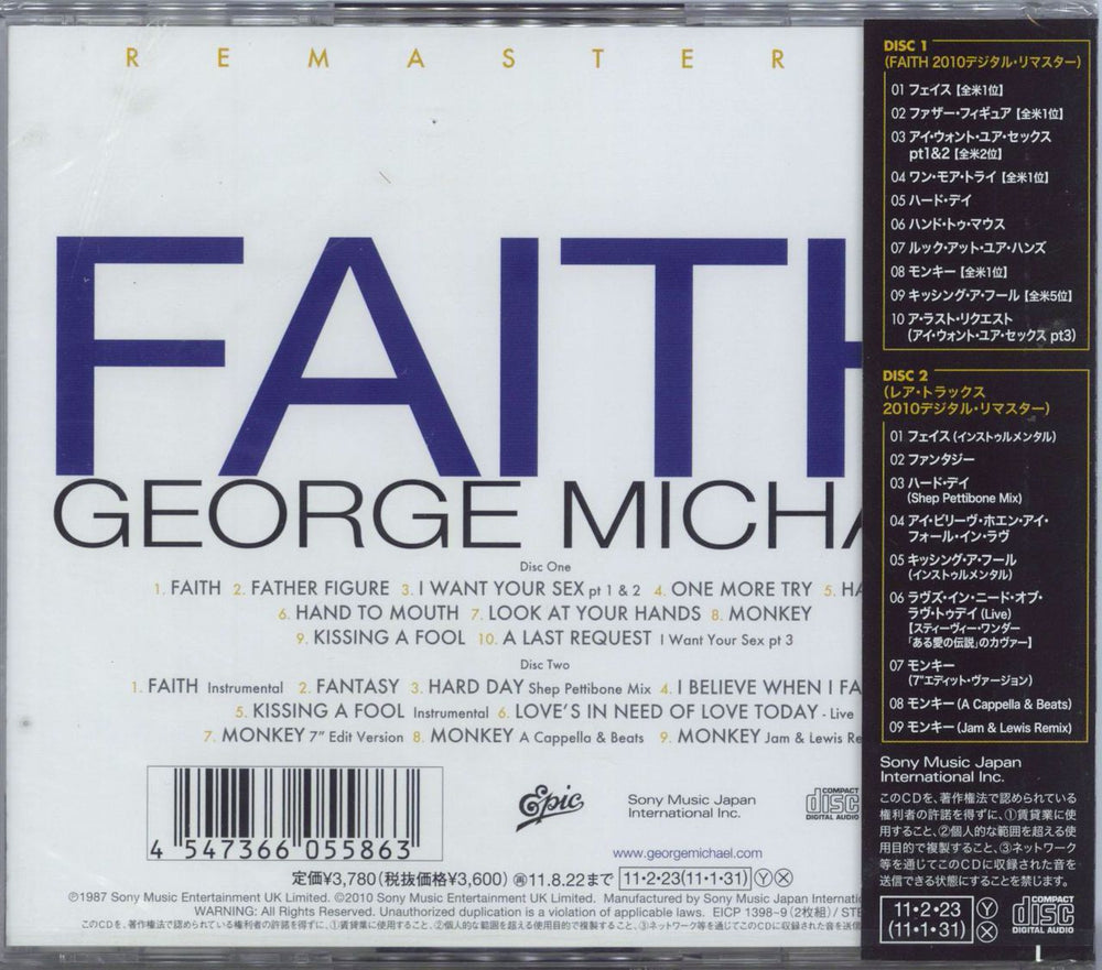 George Michael Faith - Sealed Japanese 2 CD album set (Double CD) 4547366055863