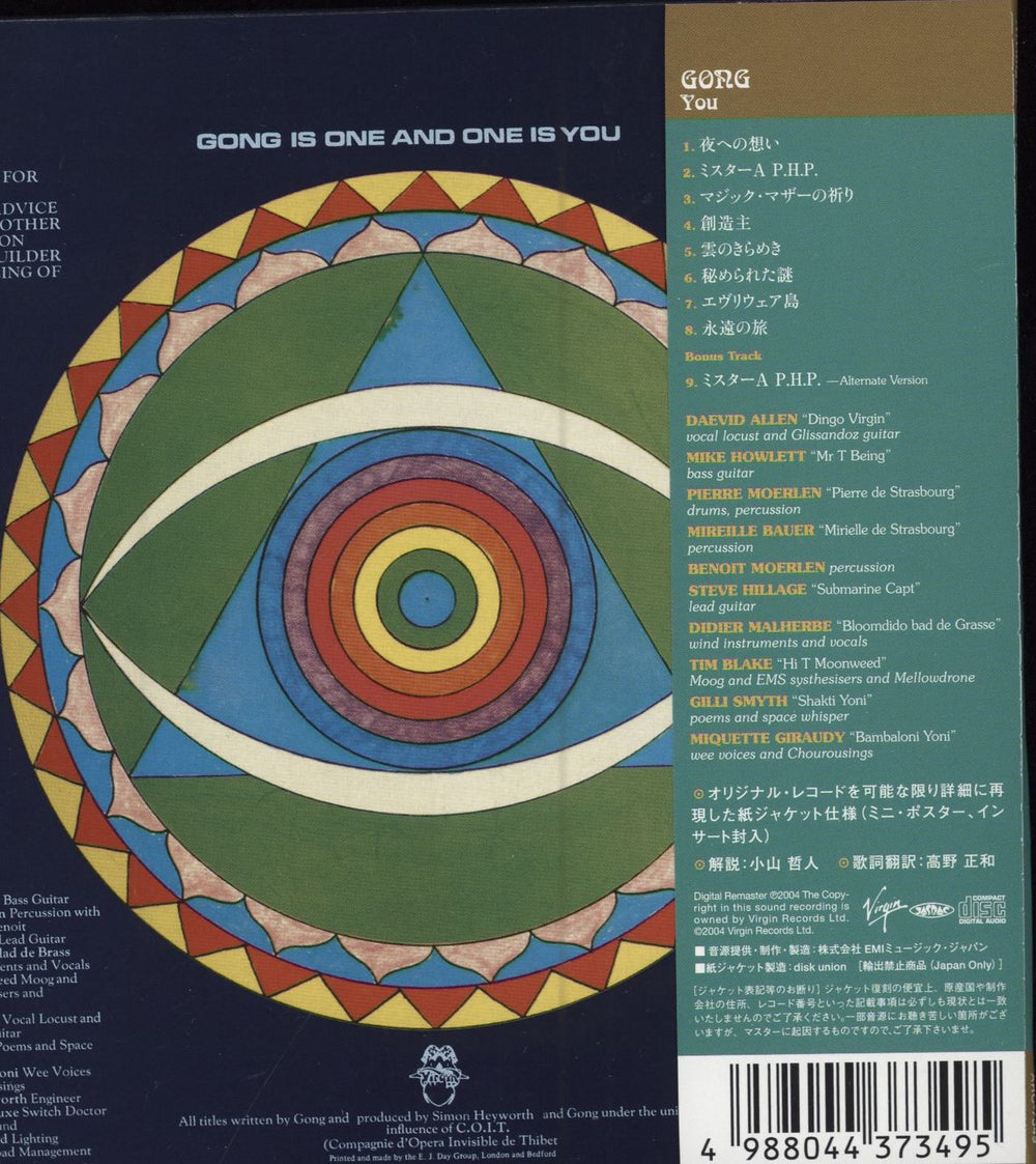 Gong You (Radio Gnome 3) Japanese CD album (CDLP) 4988044373495