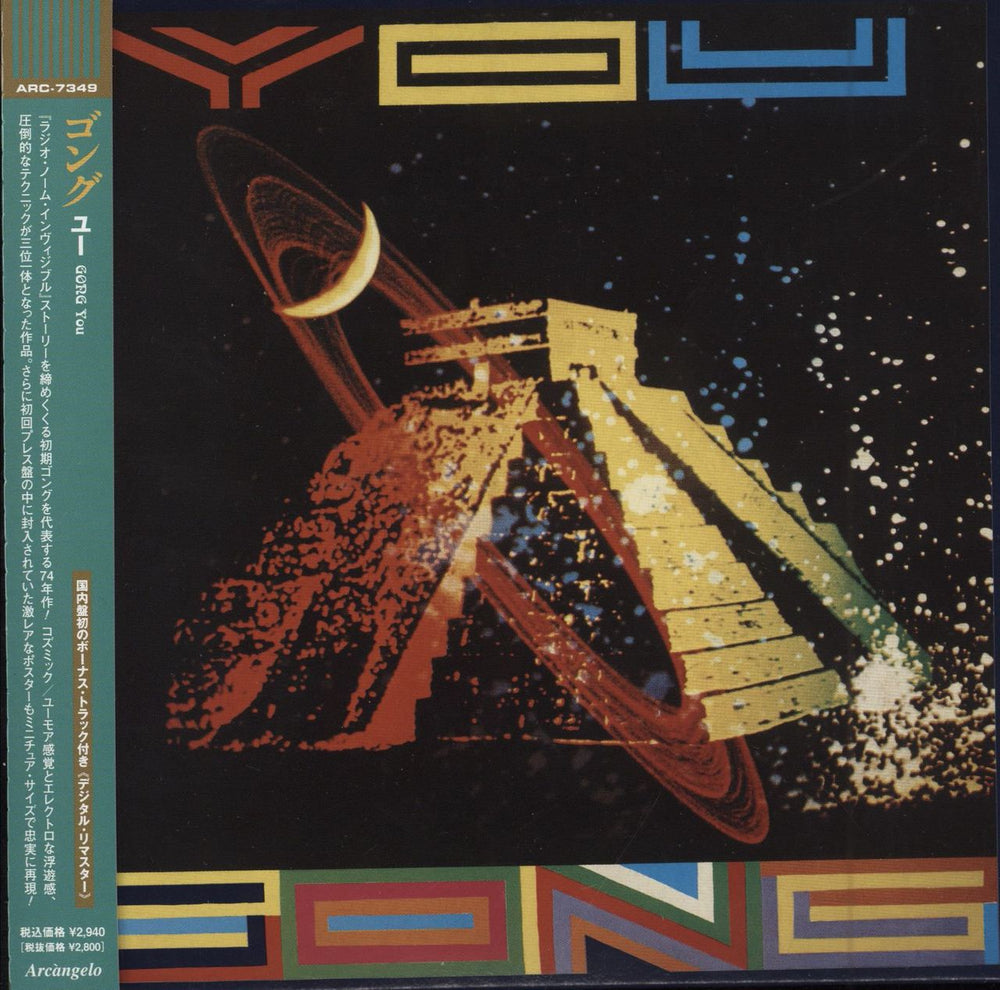 Gong You (Radio Gnome 3) Japanese CD album (CDLP) ARC-7349