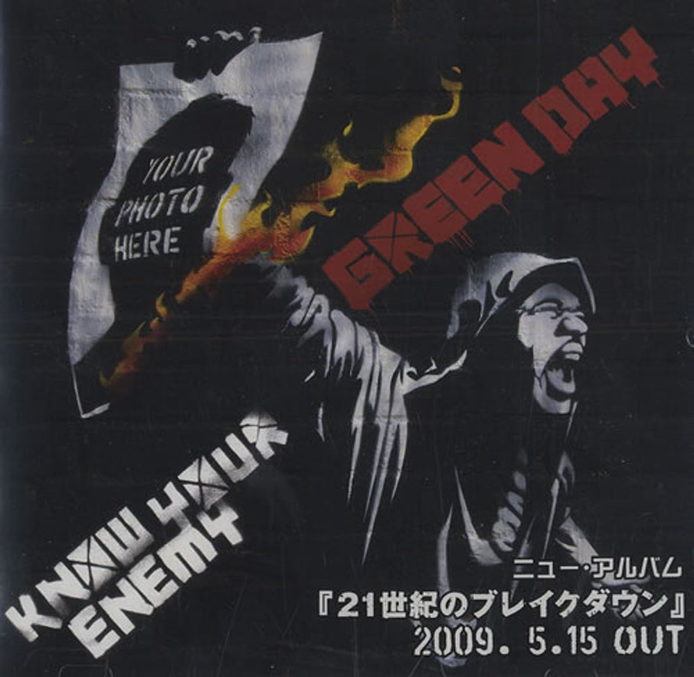 Green Day Know Your Enemy Japanese Promo CD-R acetate CD-R ACETATE