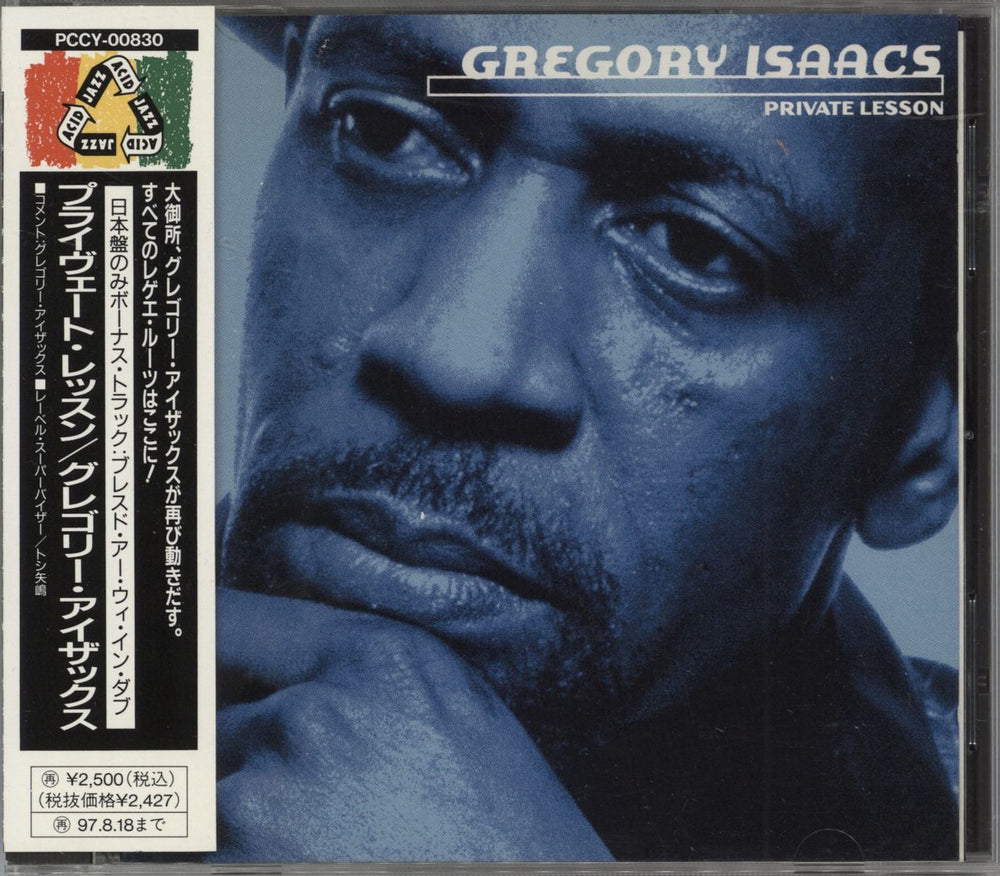 Gregory Isaacs Private Lesson Japanese Promo CD album — RareVinyl.com