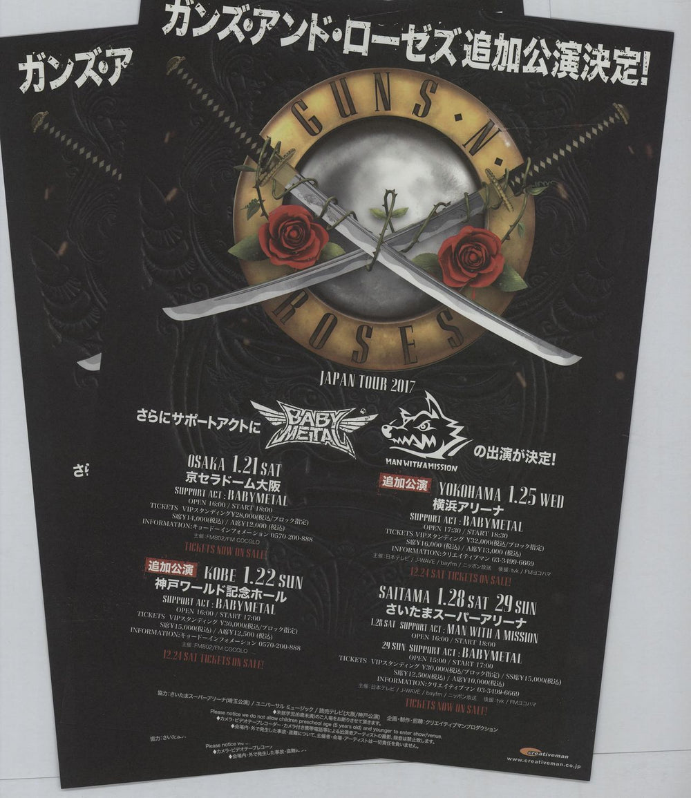 Guns N Roses Japan Tour 2017 - Paid of Handbills Japanese Promo handbill HANDBILL