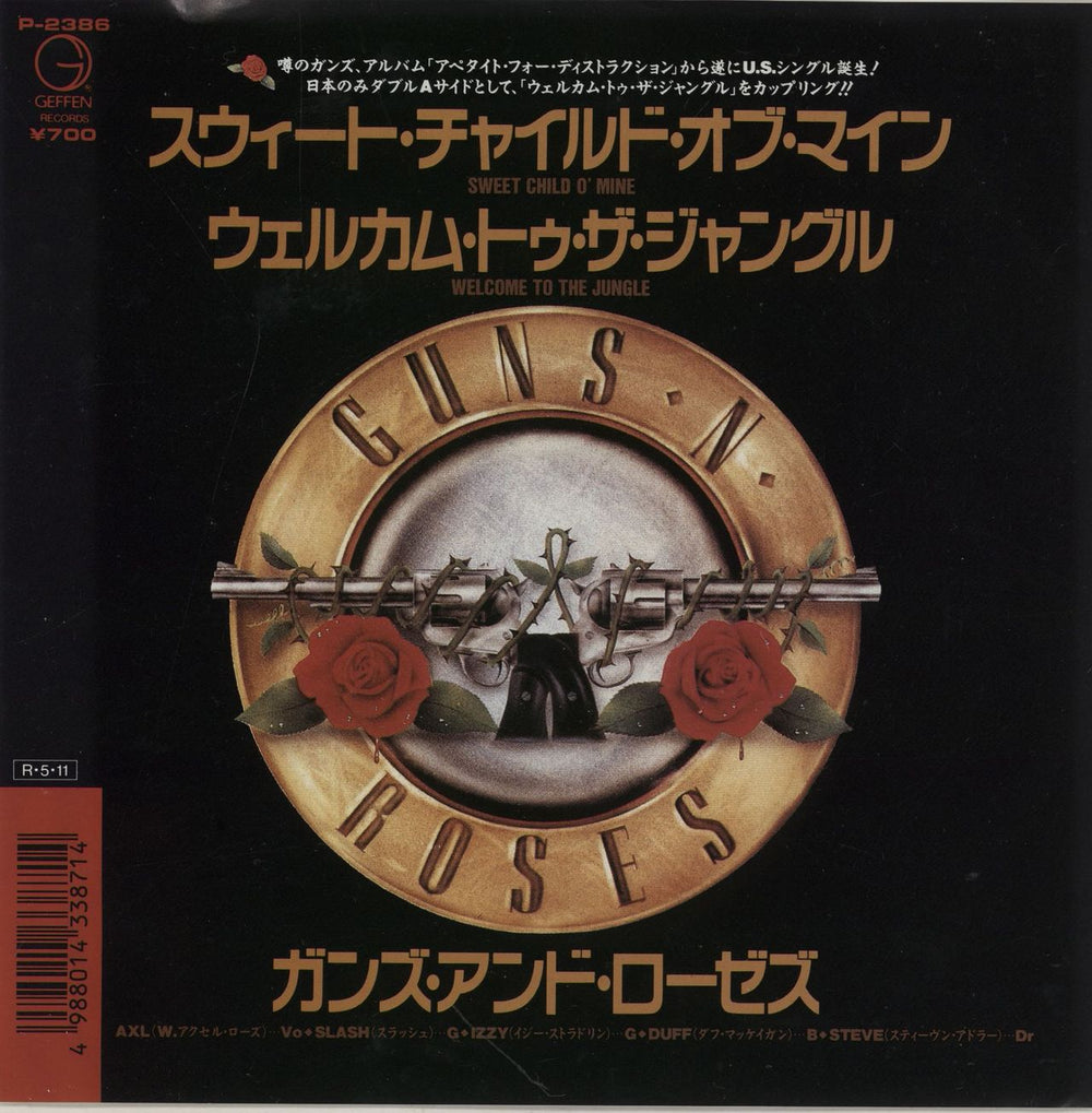 Guns N Roses Sweet Child O' Mine Japanese 7" vinyl single (7 inch record / 45) P-2386