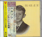 Harry Nilsson Harry Japanese CD album (CDLP) BVCP-2068