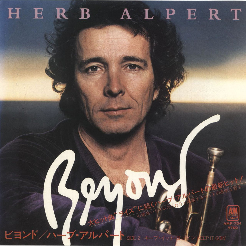 Herb Alpert Beyond Japanese Promo 7" vinyl single (7 inch record / 45) AMP-704